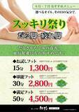 「【野天風呂 湯の郷】クール水風呂や全国湯巡りなど夏イベントを開催中｜千葉県野田市」の画像11