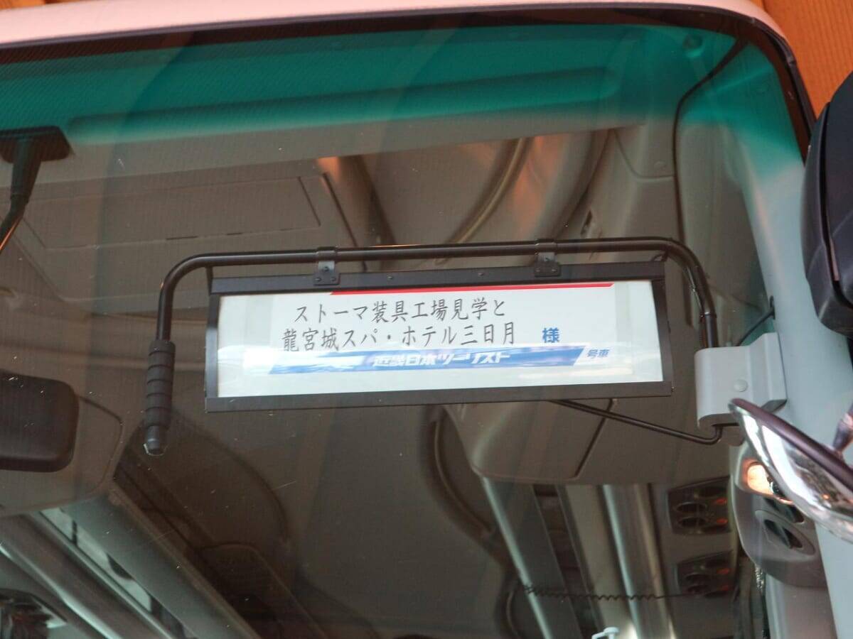 誰にとっても旅が楽しいものであるために。「オストメイトのための温泉日帰りツアー」に参加して見えてきたこと