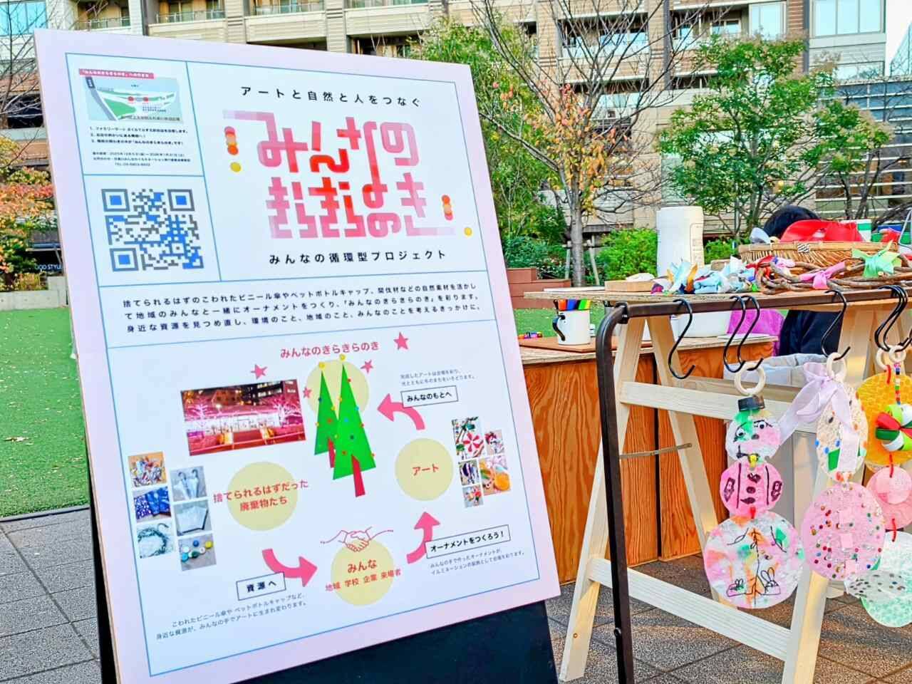 使用済み食用油が“39万個の桜”を輝かす「目黒川みんなのイルミネーション2025」大崎～五反田｜2026年1月末まで