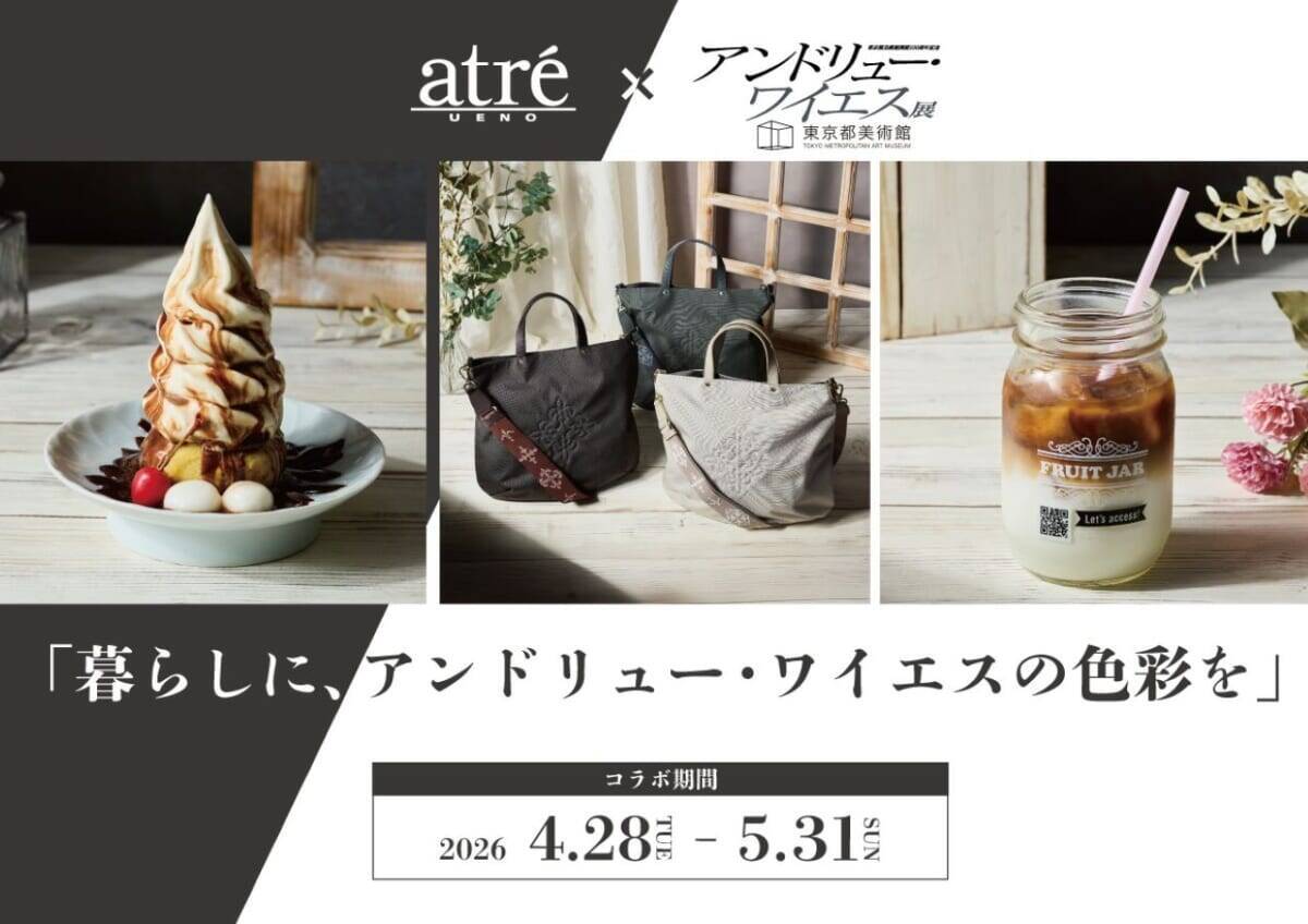 「アンドリュー・ワイエス展」作品の世界観にひたるコラボメニューが登場！｜アトレ上野