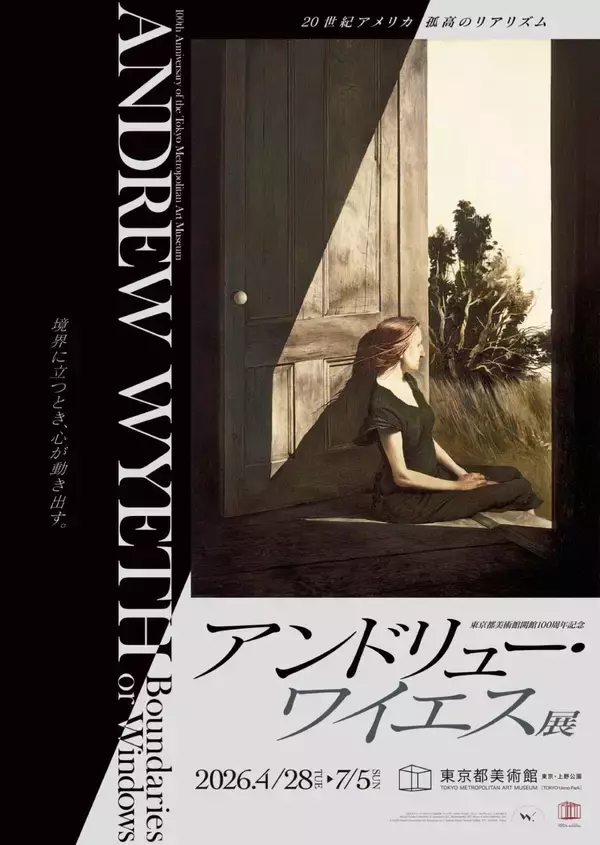 「「アンドリュー・ワイエス展」作品の世界観にひたるコラボメニューが登場！｜アトレ上野」の画像