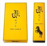 「【2026年は午年（うまどし）】干支にちなんだ縁起菓子「馬サブレ」が登場｜東京都府中市 青木屋」の画像3