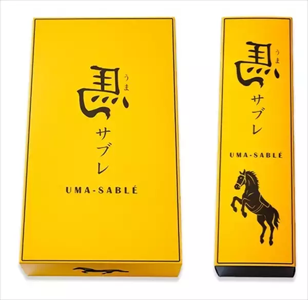 「【2026年は午年（うまどし）】干支にちなんだ縁起菓子「馬サブレ」が登場｜東京都府中市 青木屋」の画像
