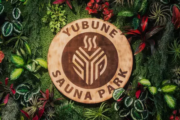 【埼玉のスーパー銭湯・YUBUNE SAUNA PARK はにゅうの湯】入浴のみ・サウナとスパエリアを楽しむ2つの料金プランが登場