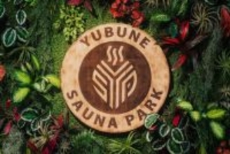 【埼玉のスーパー銭湯・YUBUNE SAUNA PARK はにゅうの湯】入浴のみ・サウナとスパエリアを楽しむ2つの料金プランが登場