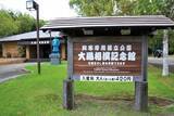 「【昭和レトロ旅】青函トンネル・家電・名横綱まで！クラブツーリズムの昭和100年記念ツアーが登場」の画像5