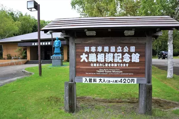 「【昭和レトロ旅】青函トンネル・家電・名横綱まで！クラブツーリズムの昭和100年記念ツアーが登場」の画像