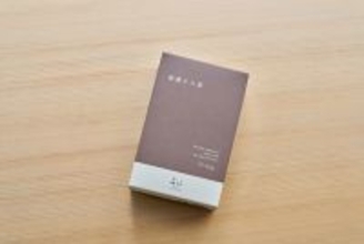 【東京初進出！ラグジュアリーホテル「ふふ 東京 銀座」】宝寿園と野草茶を共同開発！レストランとお土産ショップに登場