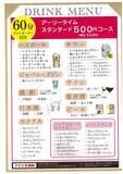 「【3mを超える巨大つくね！？ 】福井で人気の「きはちらくはち」が鯖江市にオープン」の画像4