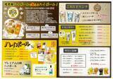 「【3mを超える巨大つくね！？ 】福井で人気の「きはちらくはち」が鯖江市にオープン」の画像5