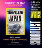 「【なぜ私だけが“決定的瞬間”を撮れたのか】英国「PPA Awards」で「Cover of the Year」を受賞した富士山撮影秘話」の画像7