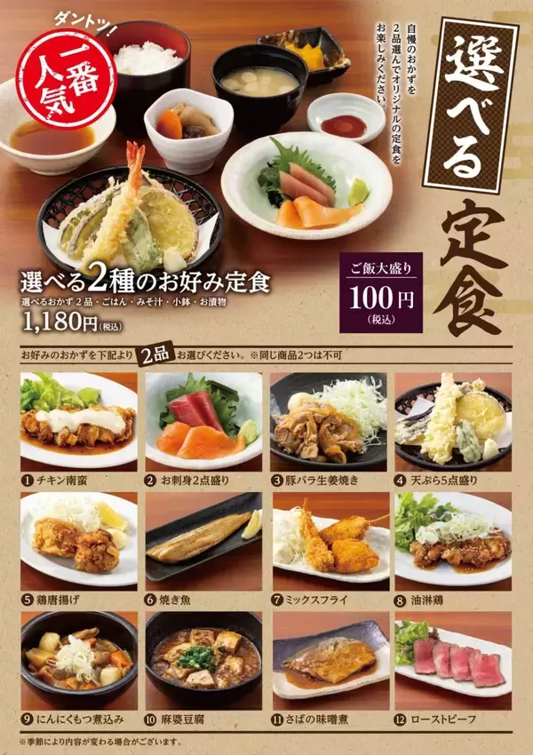 「【源泉かけ流し！多摩境天然温泉 森乃彩】あつ湯やぬる湯など4種の露天風呂が魅力！5周年記念イベント開催｜町田市」の画像