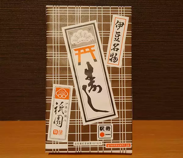 「【日本の水辺をぶらり釣り歩き1】静岡県伊豆半島・伊東港で温泉や駅弁も」の画像