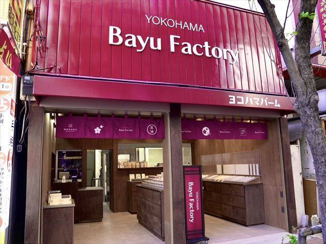 【横浜中華街】お土産にもぴったり！馬油を使ったスキンケア専門店「Bayu Factory」オープン
