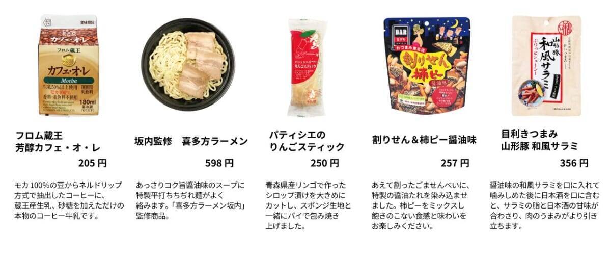 人気の駅弁やご当地の味が登場「日本全国うまいもん巡り旅―東北編―」東京駅～新大阪駅のキヨスクやプレシャスデリにて