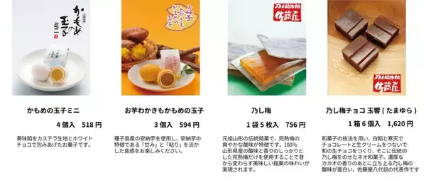 「人気の駅弁やご当地の味が登場「日本全国うまいもん巡り旅―東北編―」東京駅～新大阪駅のキヨスクやプレシャスデリにて」の画像