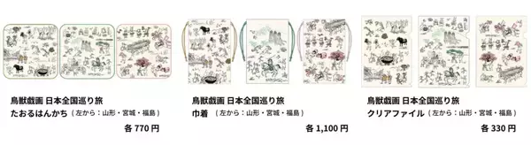 「人気の駅弁やご当地の味が登場「日本全国うまいもん巡り旅―東北編―」東京駅～新大阪駅のキヨスクやプレシャスデリにて」の画像