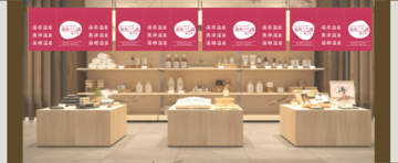 岡山の名湯「美作三湯」体感イベント開催！3温泉地のご当地グルメも｜とっとり・おかやま新橋館