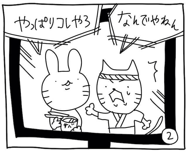 新文化ギャップ漫画【７２】CM 問題