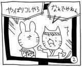 「新文化ギャップ漫画【７２】CM 問題」の画像3