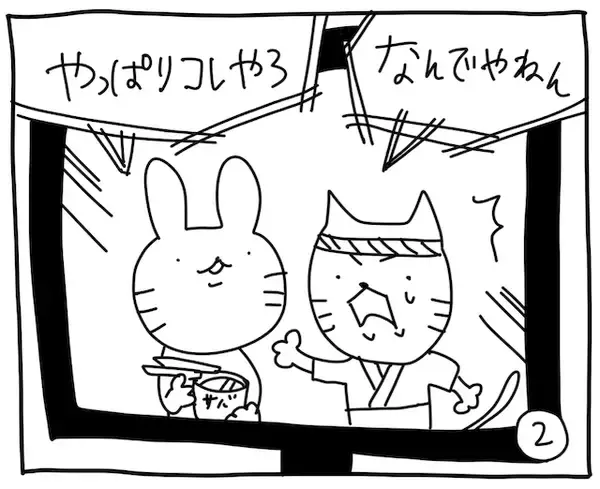 「新文化ギャップ漫画【７２】CM 問題」の画像