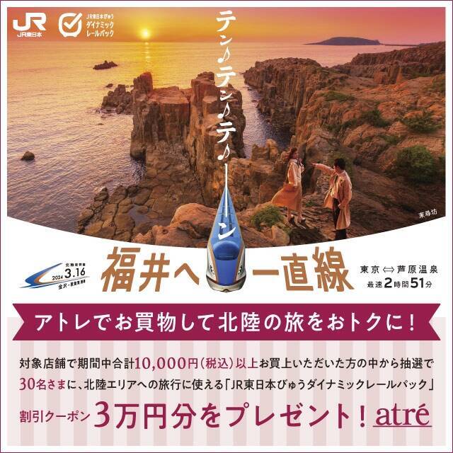 【アトレで北陸応援！開催】ゴディバ×「羽二重くるみ」のコラボ限定商品や福井県の地酒 飲み比べも