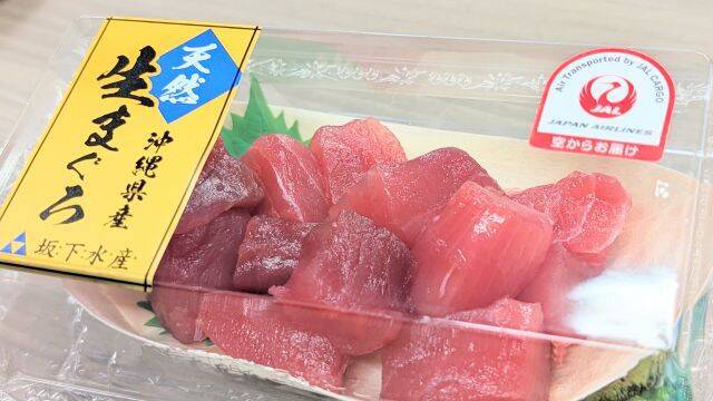 【成城石井の革命的「天然“生”まぐろ」もう食べた？】一度も冷凍しないで沖縄から直送！刺身・寿司・漬けなど全8種類