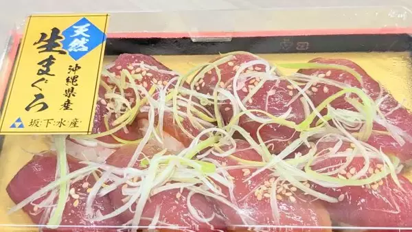 「【成城石井の革命的「天然“生”まぐろ」もう食べた？】一度も冷凍しないで沖縄から直送！刺身・寿司・漬けなど全8種類」の画像