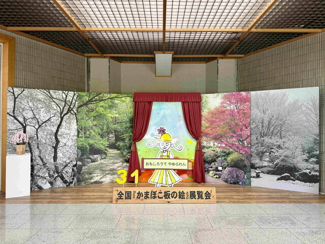 小さなキャンバスに広がる世界「かまぼこ板の絵」展覧会開催中！｜愛媛県西予市