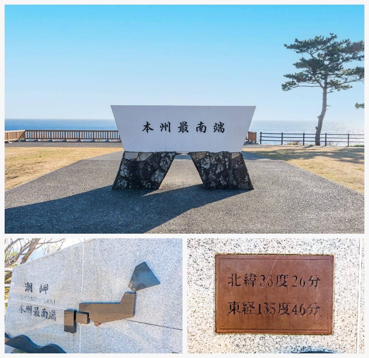 本州最南端の町・和歌山串本町には何がある？潮風に誘われて海辺の果てを旅する