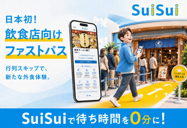 【東京駅・ヤエチカのコスパ＆タイパグルメ8選】仕事や出張の合間ランチに助かる！優先入店サービス「SuiSui」も活用