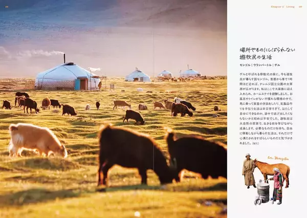 「【きみの価値観を変える風景】自分の「あたりまえ」が変わっていく74の旅！TABIZINE渾身の新作絶景本｜ギフトにも」の画像