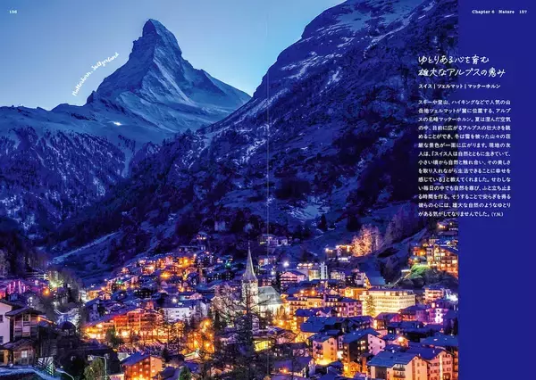 「【きみの価値観を変える風景】自分の「あたりまえ」が変わっていく74の旅！TABIZINE渾身の新作絶景本｜ギフトにも」の画像