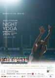 「【参加無料】18歳以上なら誰でも参加OK！「神宮スタジアムナイトヨガ2026」5月25日から全10回開催」の画像4