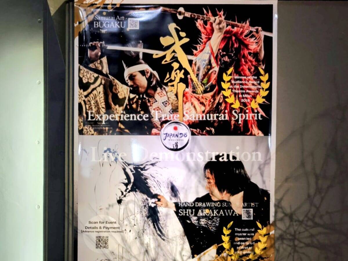 【体験してみた】日本の「道」文化をコンテンツ化した「JAPAN道ウェルネス」とは？