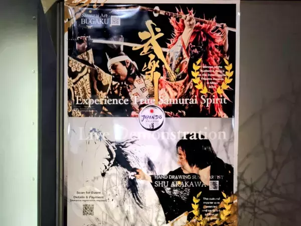 「【体験してみた】日本の「道」文化をコンテンツ化した「JAPAN道ウェルネス」とは？」の画像