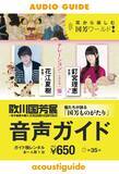 「大胆な構図とユーモアに富んだ浮世絵が満載「歌川国芳展―奇才絵師の魔力」開催｜愛知県美術館」の画像10