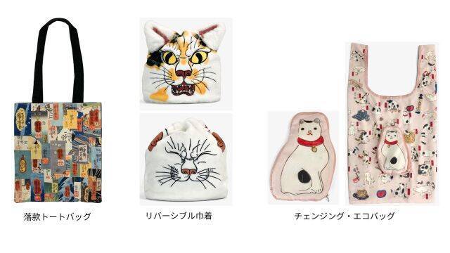 大胆な構図とユーモアに富んだ浮世絵が満載「歌川国芳展―奇才絵師の魔力」開催｜愛知県美術館