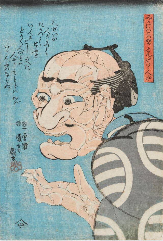 大胆な構図とユーモアに富んだ浮世絵が満載「歌川国芳展―奇才絵師の魔力」開催｜愛知県美術館