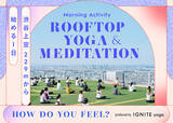 「絶景の渋谷スカイで朝活イベント！「Morning Activity ROOFTOP YOGA & MEDITATION」チケット販売スタート」の画像2