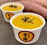 「工場直売のお芋スイーツが24時間いつでも冷凍自動販売機で買える！【奈良・季の福】」の画像6