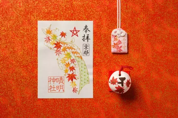 【季節限定】京都・晴明神社で刺繍入り御朱印の授与スタート！もみじと西陣の錦がモチーフに