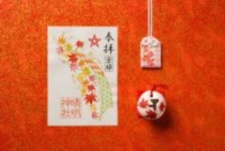 【季節限定】京都・晴明神社で刺繍入り御朱印の授与スタート！もみじと西陣の錦がモチーフに