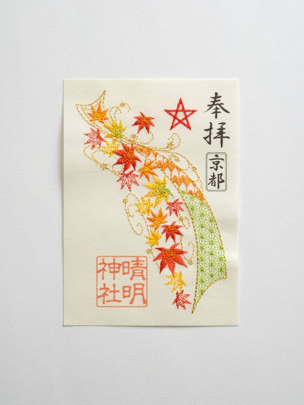 【季節限定】京都・晴明神社で刺繍入り御朱印の授与スタート！もみじと西陣の錦がモチーフに