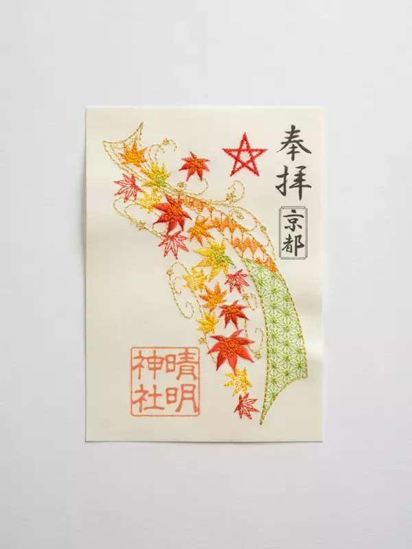 「【季節限定】京都・晴明神社で刺繍入り御朱印の授与スタート！もみじと西陣の錦がモチーフに」の画像