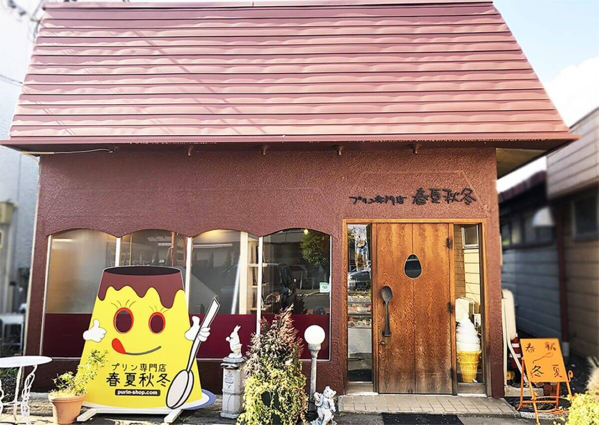 アルプスや城下町などご当地の魅力を詰め込んだ「松本プリン」5種が新登場！｜長野県「プリン専門店 春夏秋冬」
