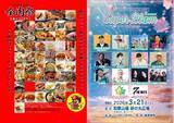 「【あらゆる肉グルメが200種類以上集まる】「全肉祭」和歌山で17日間開催！縁日やライブステージも」の画像2