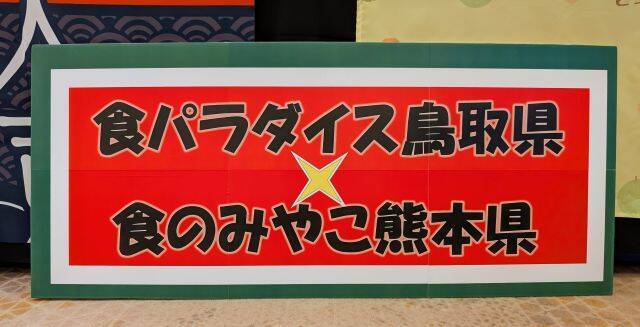 【1日15食限定ランチ】鳥取×熊本のブランド和牛＆スイカを味わう贅沢ごちそう御膳を実食ルポ