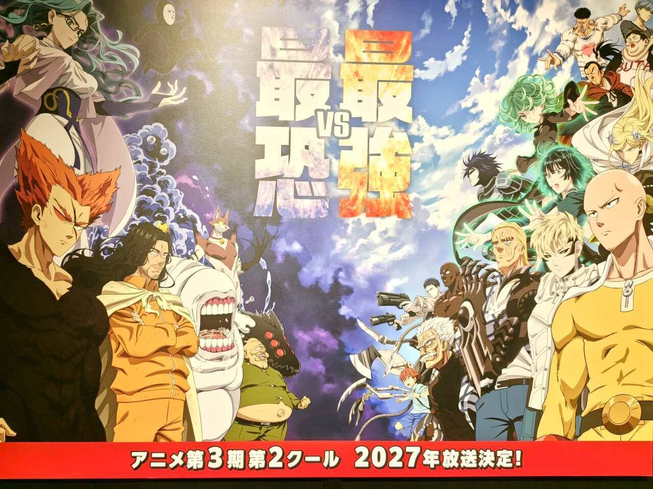 【限定グッズも要チェック！】TVアニメ放送10周年記念「ワンパンマン展」見どころを現地ルポ｜池袋