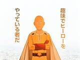 「【限定グッズも要チェック！】TVアニメ放送10周年記念「ワンパンマン展」見どころを現地ルポ｜池袋」の画像2